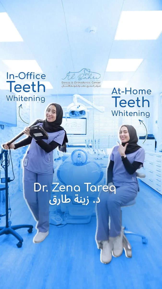 Al Bahri Dental & Orthodontic Center — صورة 2