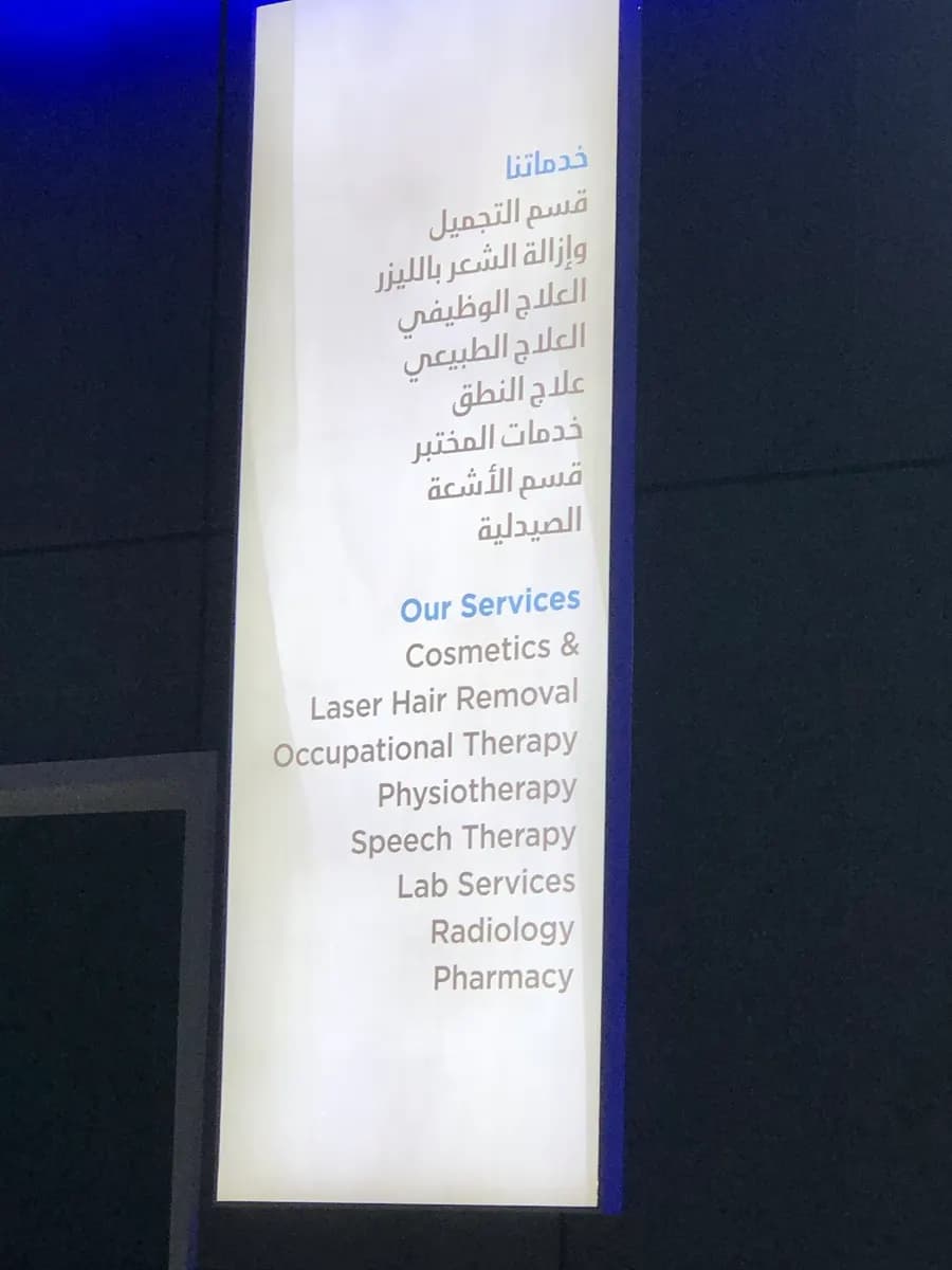 Clinics - Mediclinic Hospitals L.L.C. - ( AL Madar) — صورة 7