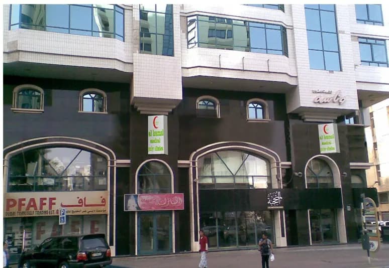 Al Kamal Medical Poly Clinics — صورة 7