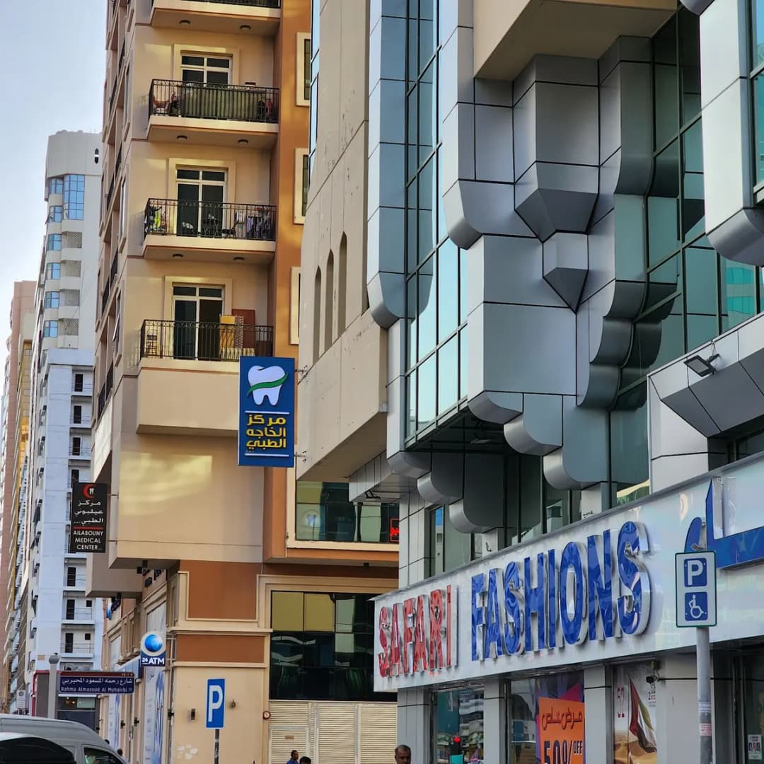 AL Khaja Medical Center — صورة 6