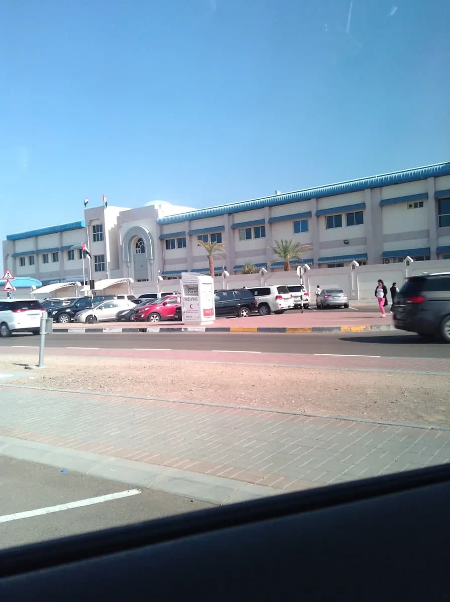 AL Ittihad National Private School Clinic — صورة 6