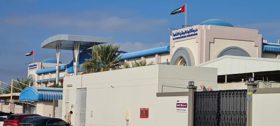 AL Ittihad National Private School Clinic — صورة 7