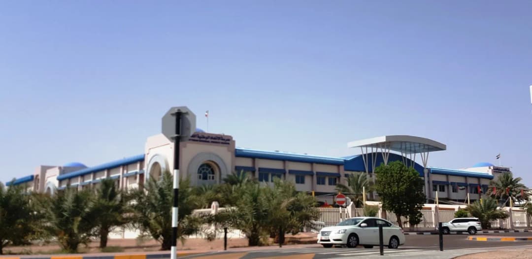 AL Ittihad National Private School Clinic — صورة 8