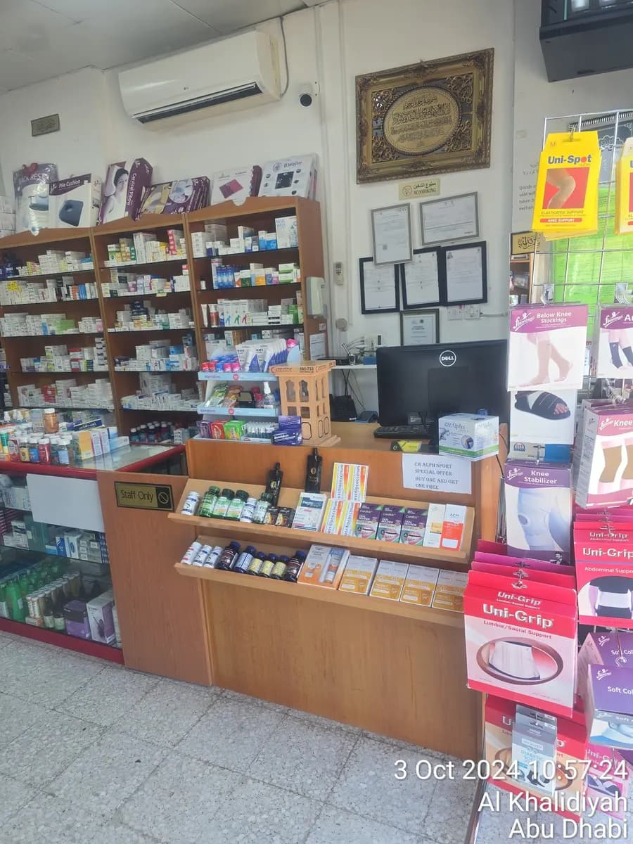 AL Hakeem Land Pharmacy — صورة 8