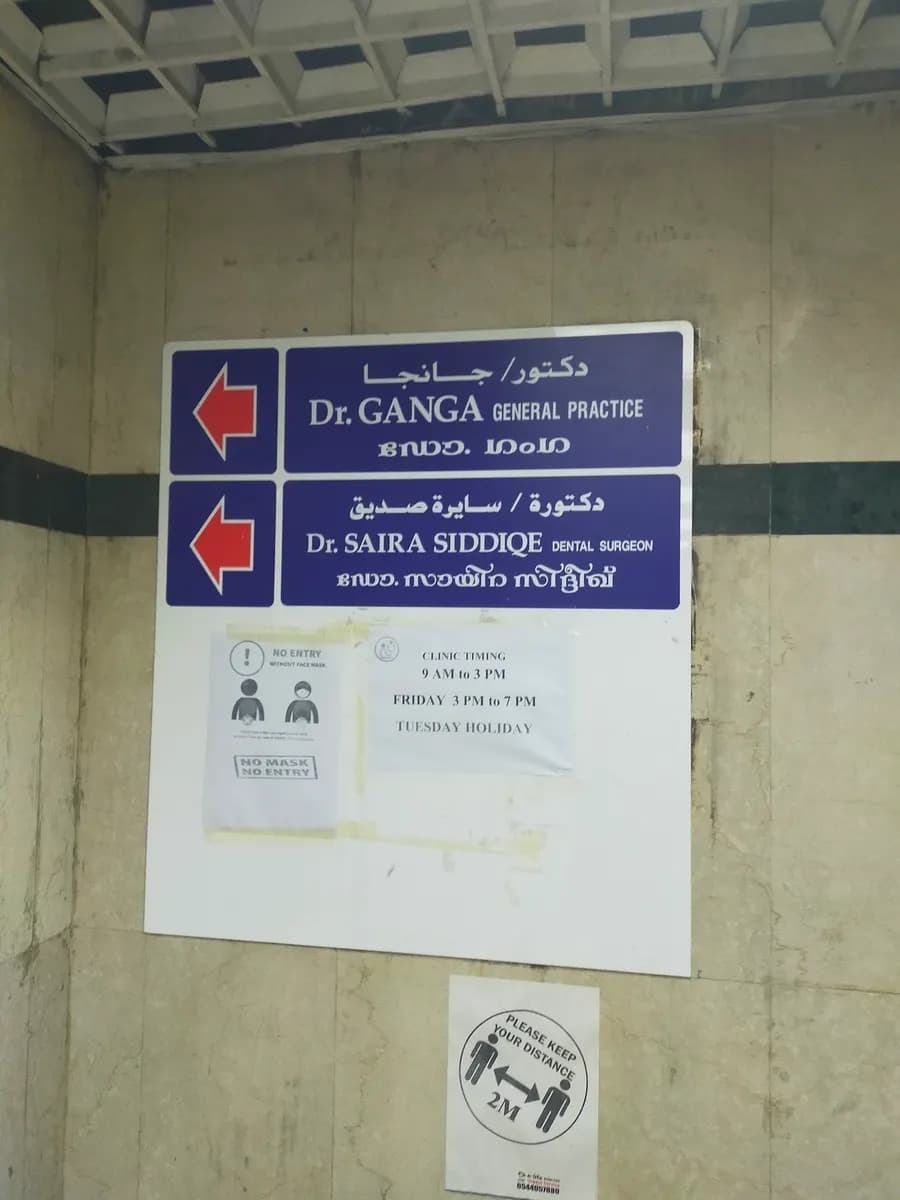 AL Saqi Medical Poly Clinic — صورة 6