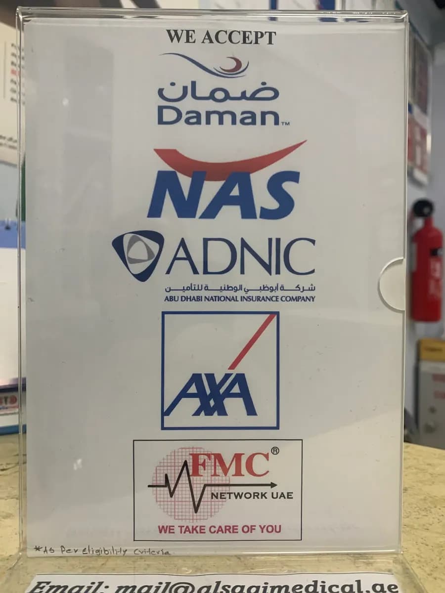 AL Saqi Medical Poly Clinic — صورة 8