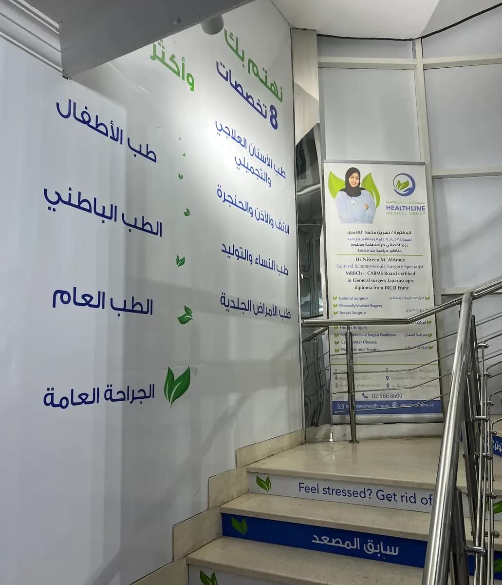 Dana Medical Center — صورة 8