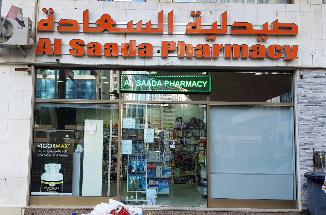 AL Saada Pharmacy