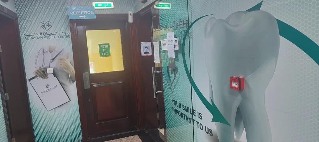 AL Rayyan Medical Center Owned BY Jaber Jasem Almheiri — صورة 8