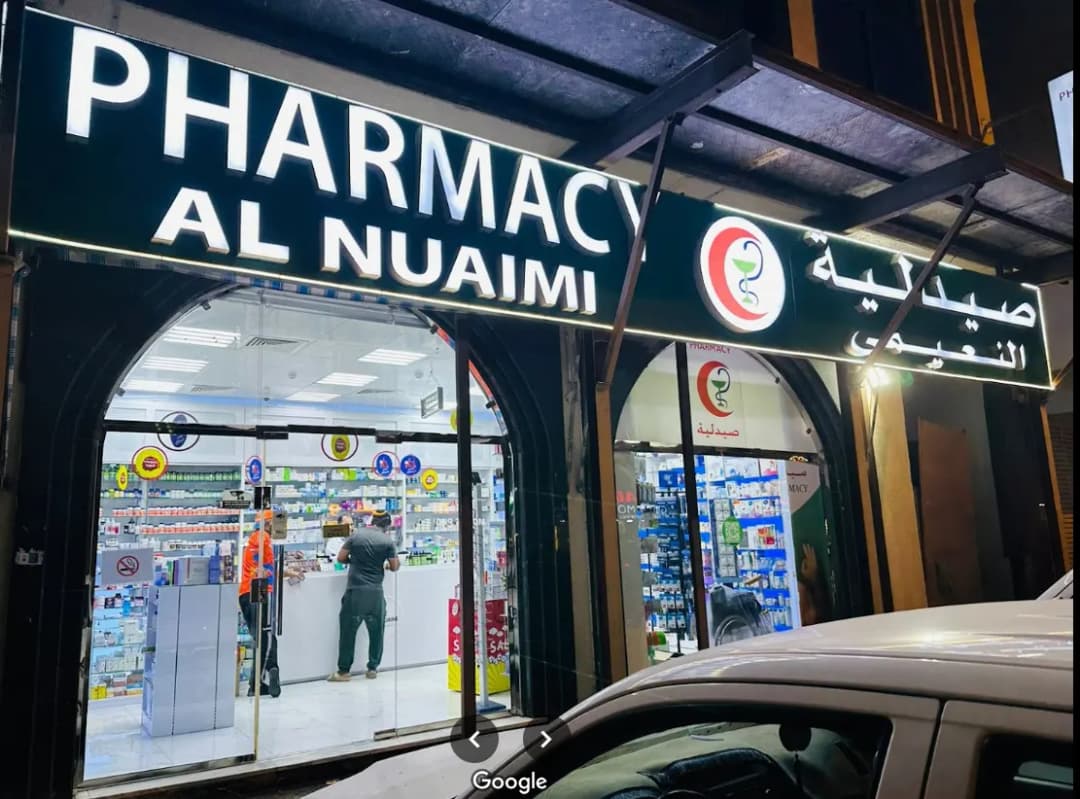 AL Nuaimi Pharmacy
