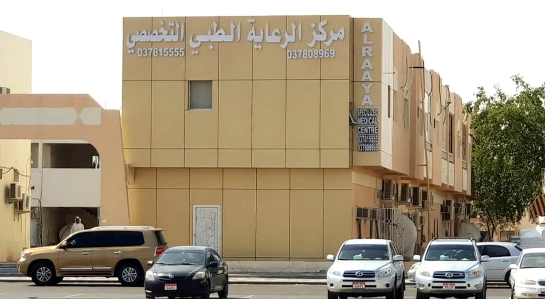 AL Raaya Specialized Medical Center — صورة 6