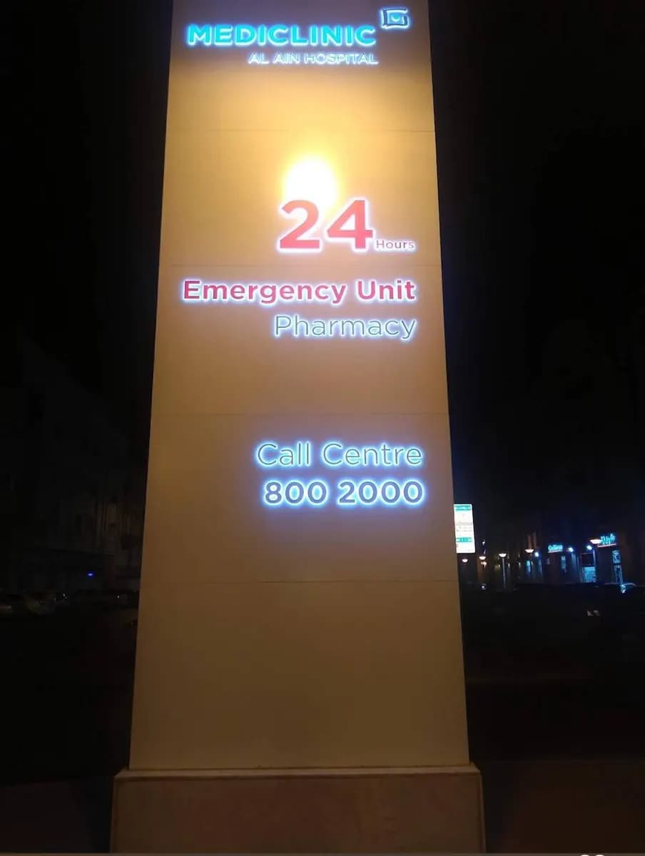 Mediclinic Hospitals L.L.C. O.P.C ( AL Ain Branch Hospital ) — صورة 8
