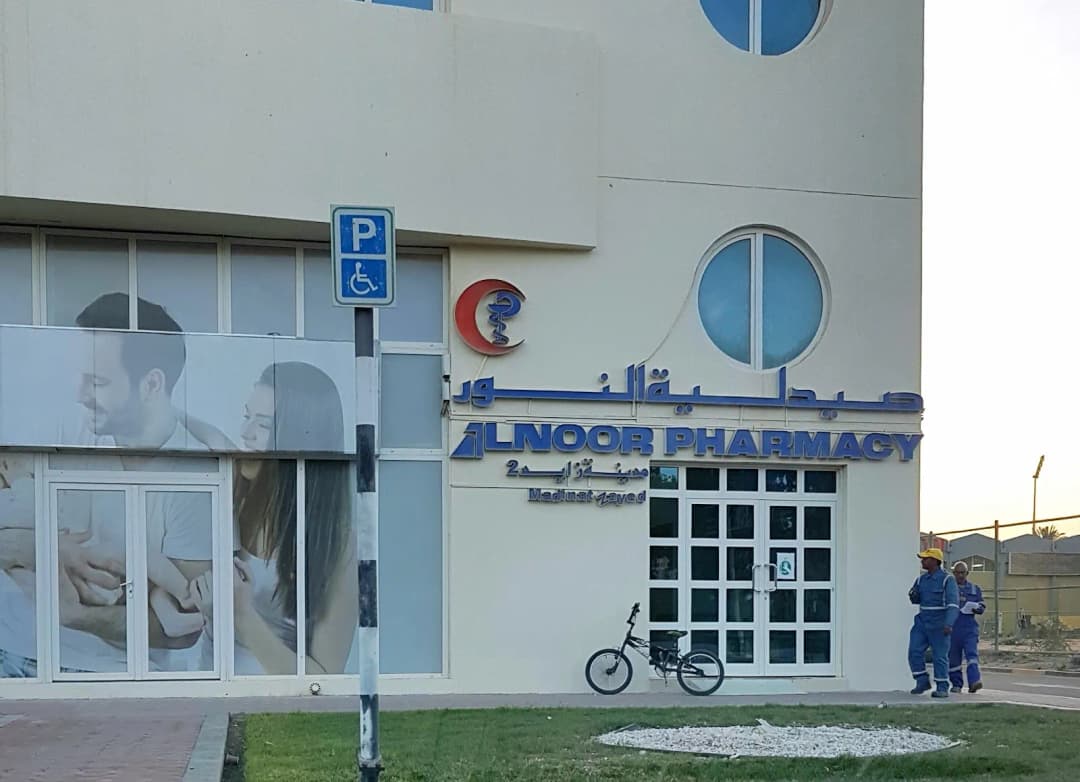 Mediclinic Pharmacy - Madinat Zayed 2