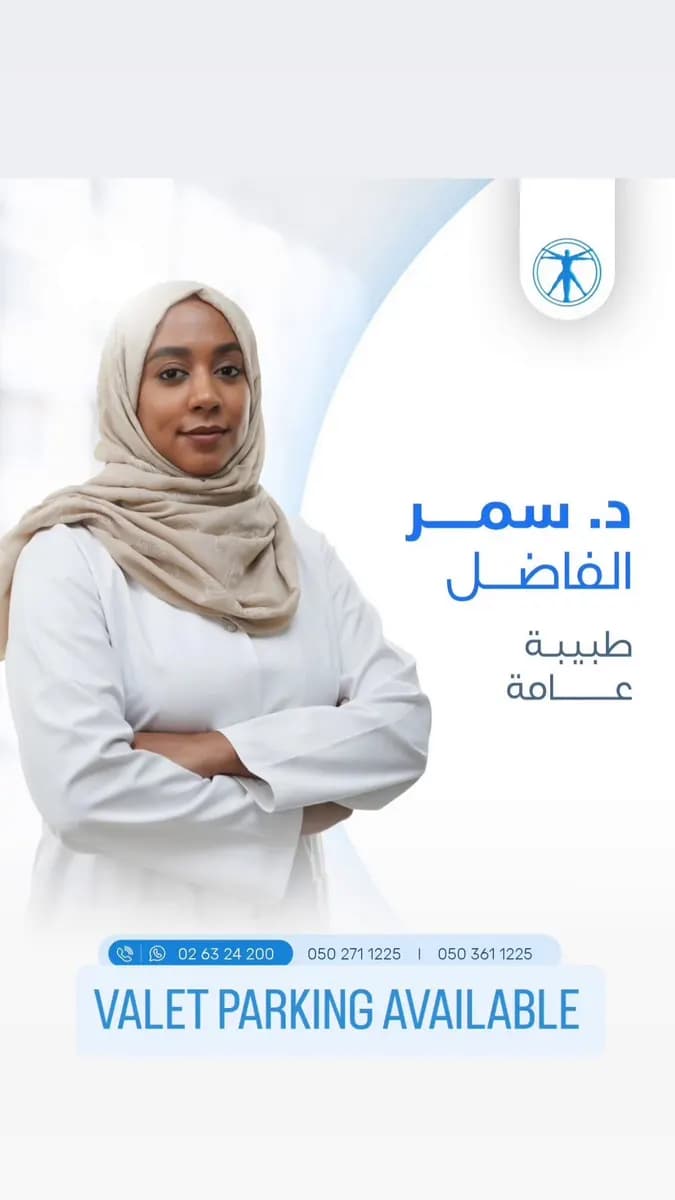 Ibn Nafees Medical Center Pharmacy — صورة 6