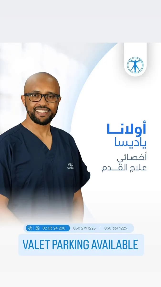 Ibn Nafees Medical Center Pharmacy — صورة 7