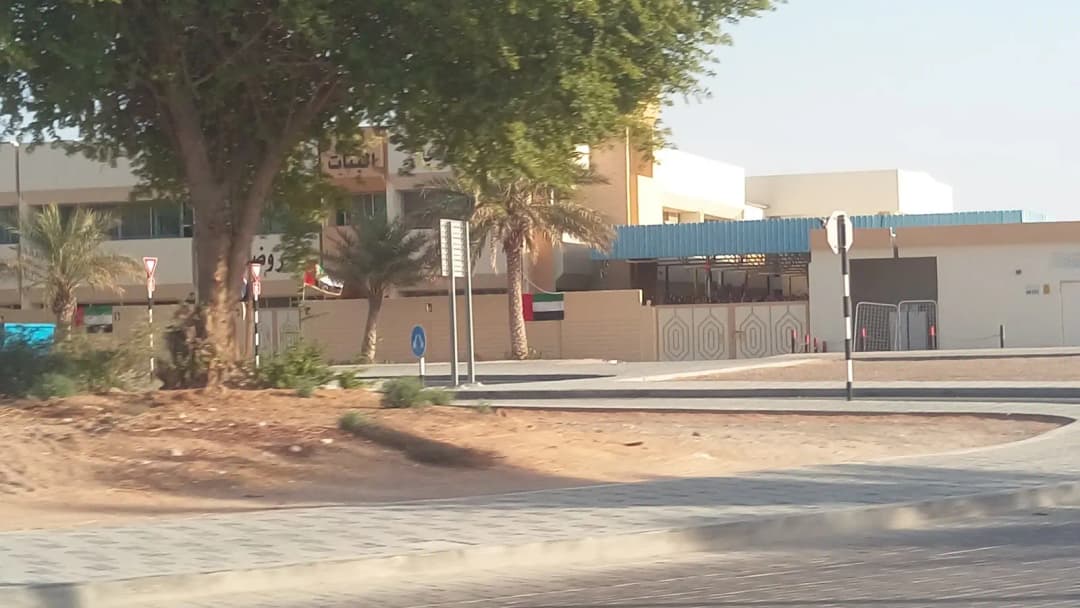 Dar AL Uloom Private School Clinic - Falaj Hazza — صورة 6