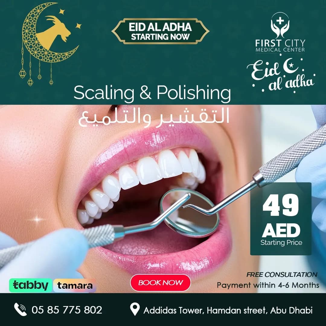 First City Medical Center — صورة 6