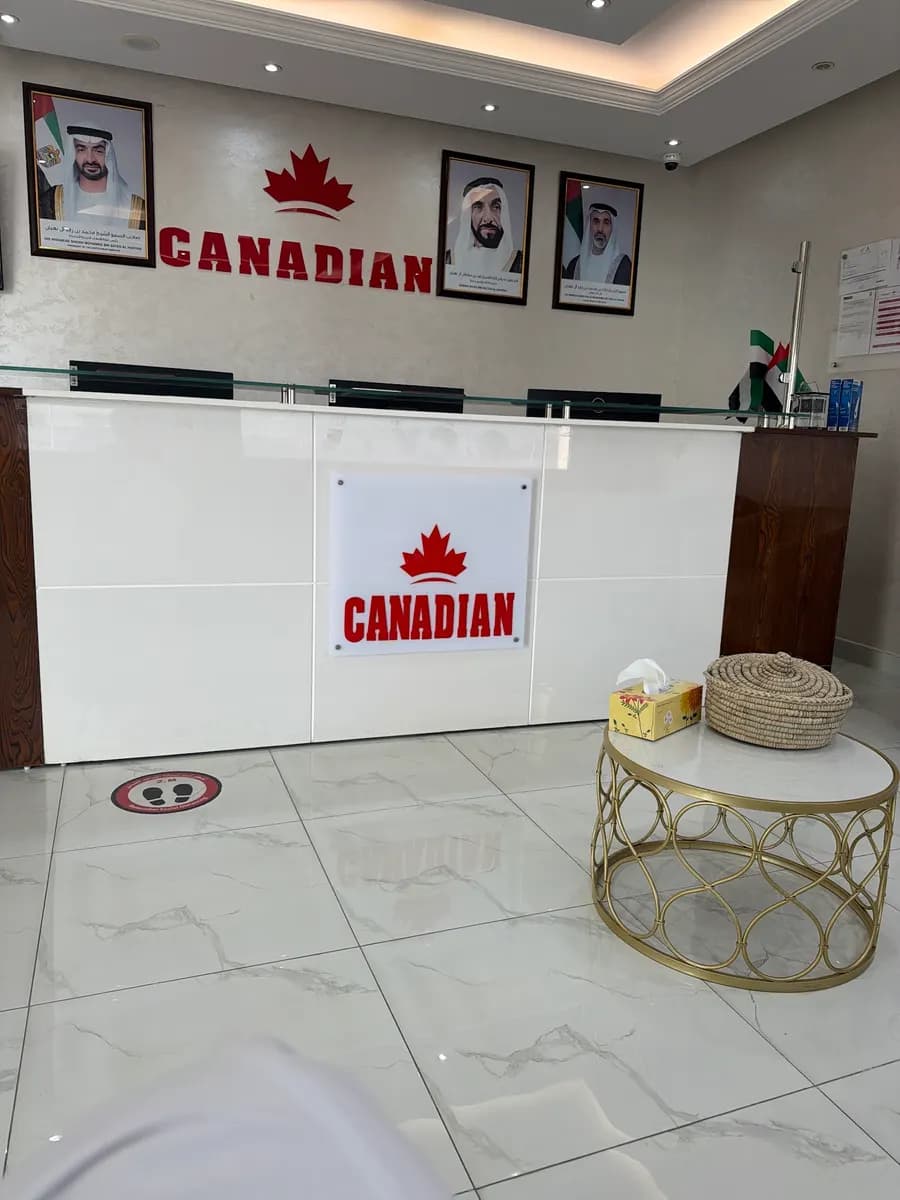 Canadian Dental Medical Center — صورة 6