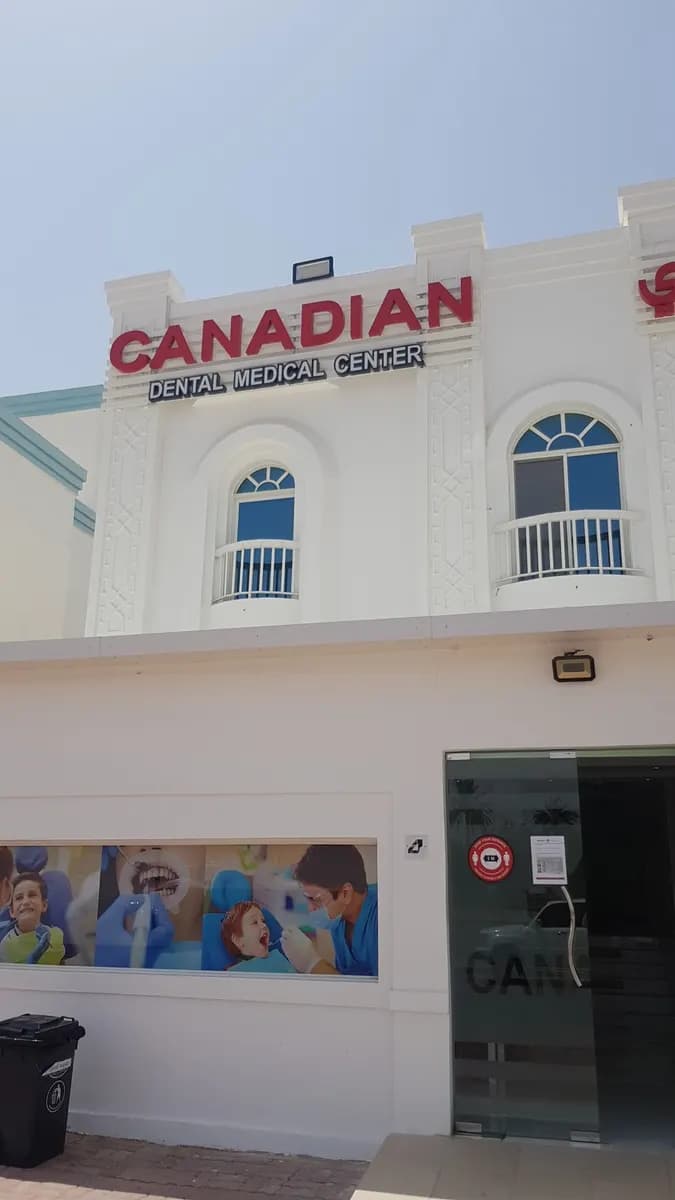 Canadian Dental Medical Center — صورة 8