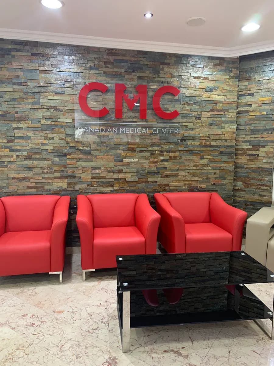 Canadian Medical Center — صورة 6