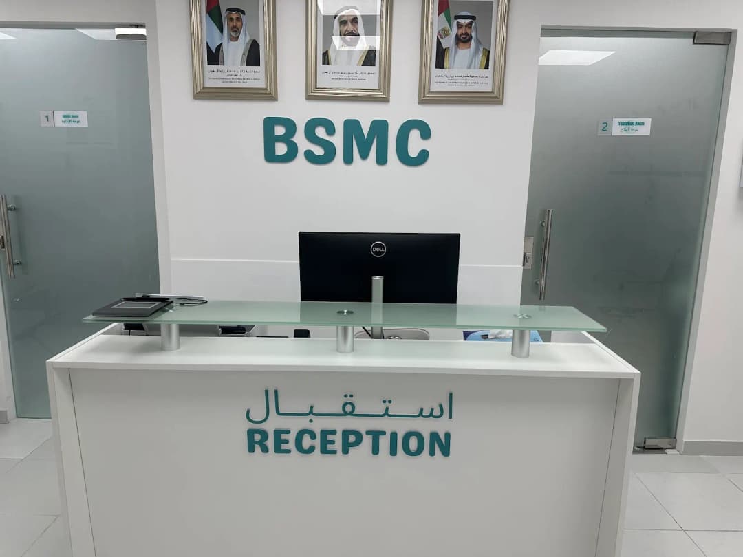 Bashira Specialized Medical Clinic