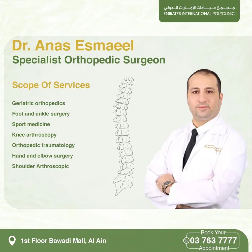 Emirates International Polyclinic — صورة 7