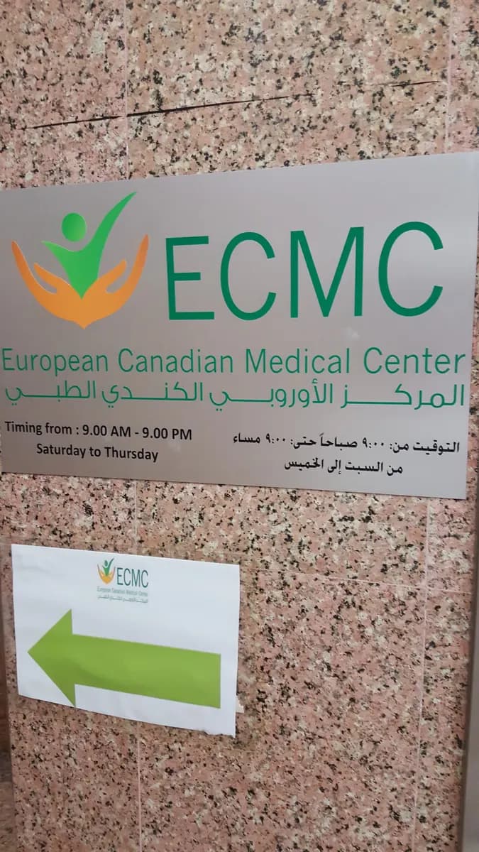 European Canadian Medical Clinic Treatment OF Obstetrics Gynecology — صورة 8