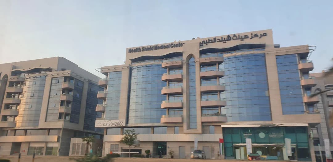 Health Sheild Medical Center — صورة 7