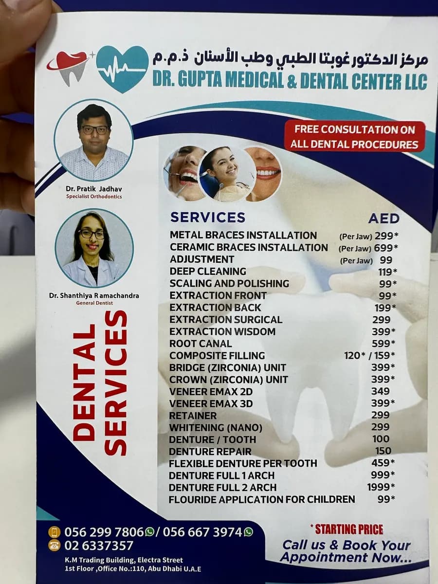 DR Gupta Medical Center — صورة 8