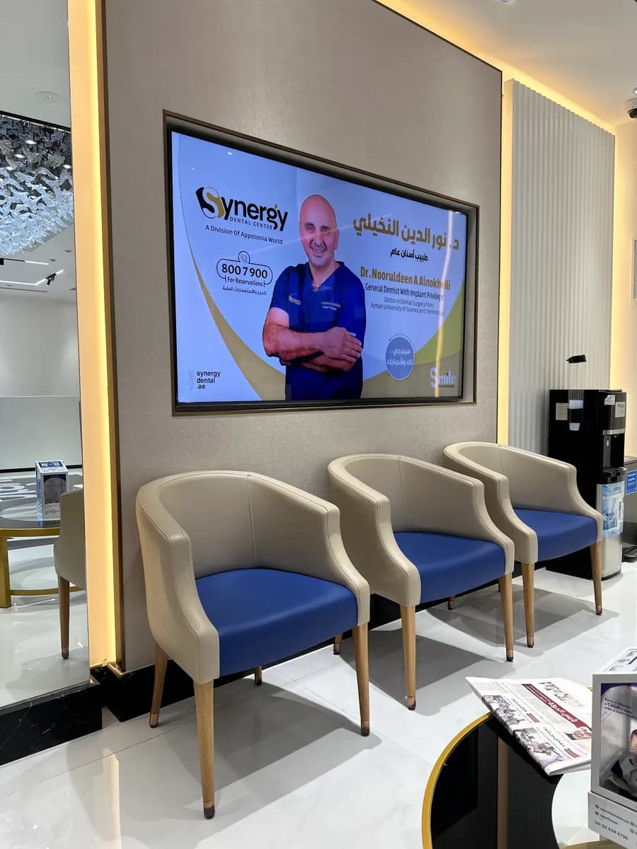 Synergy Advanced Dental And Orthodontic Center — صورة 5