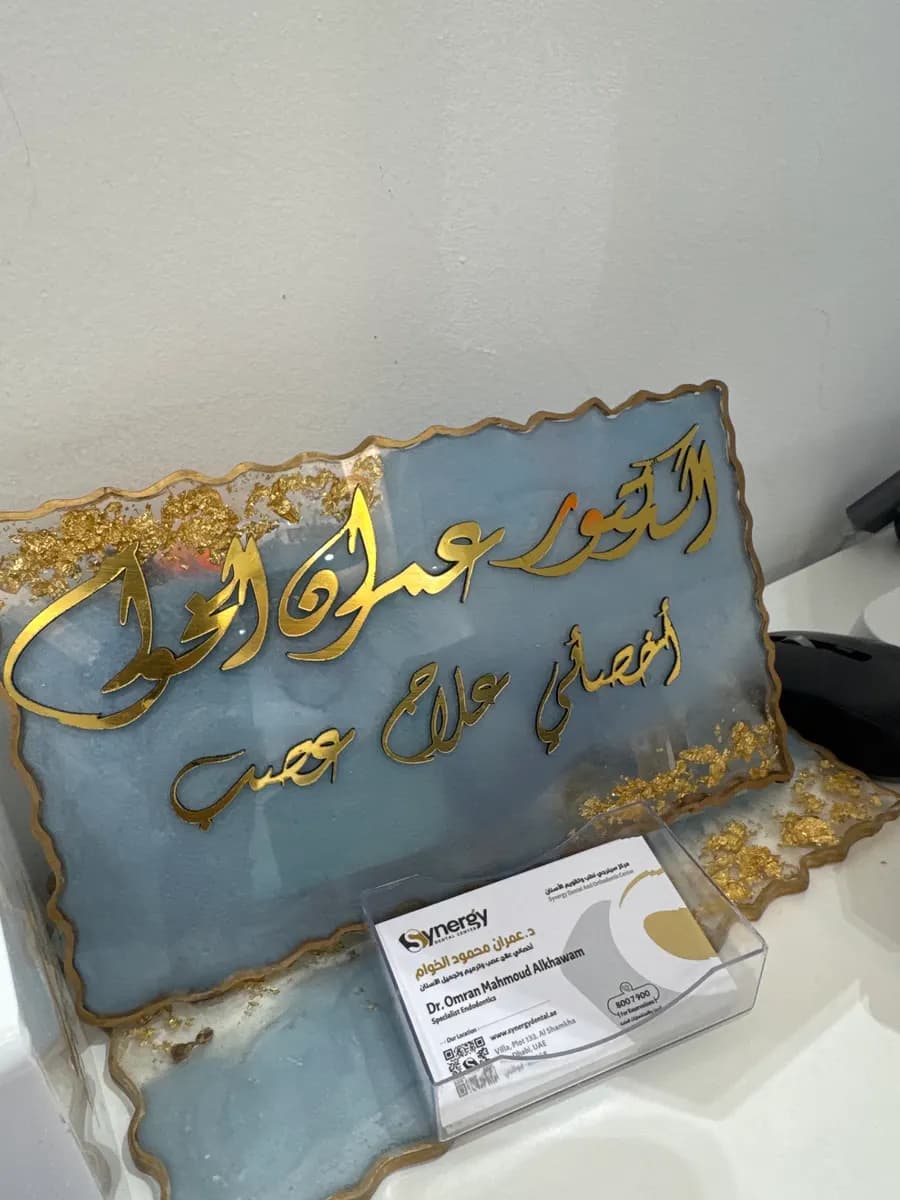 Synergy Advanced Dental And Orthodontic Center — صورة 7