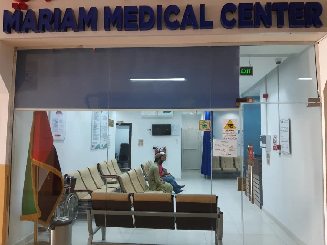 Mariam Medical Center — صورة 8