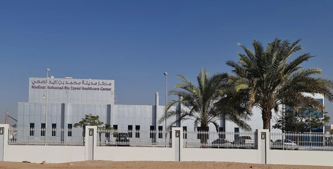 Madinat Mohamed Bin Zayed Healthcare Center — صورة 6