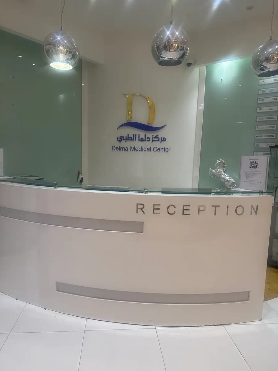 Delma Medical Center — صورة 6