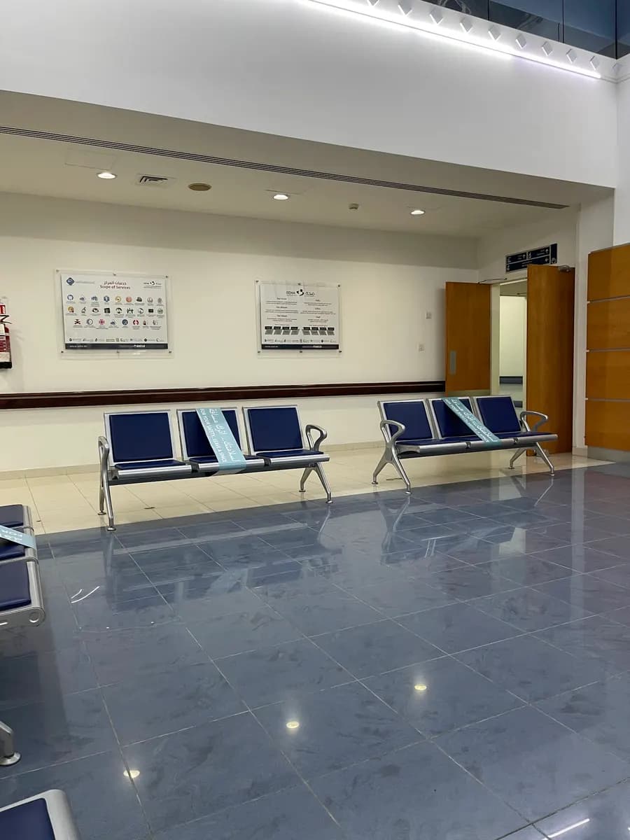 Neima Healthcare Center — صورة 6