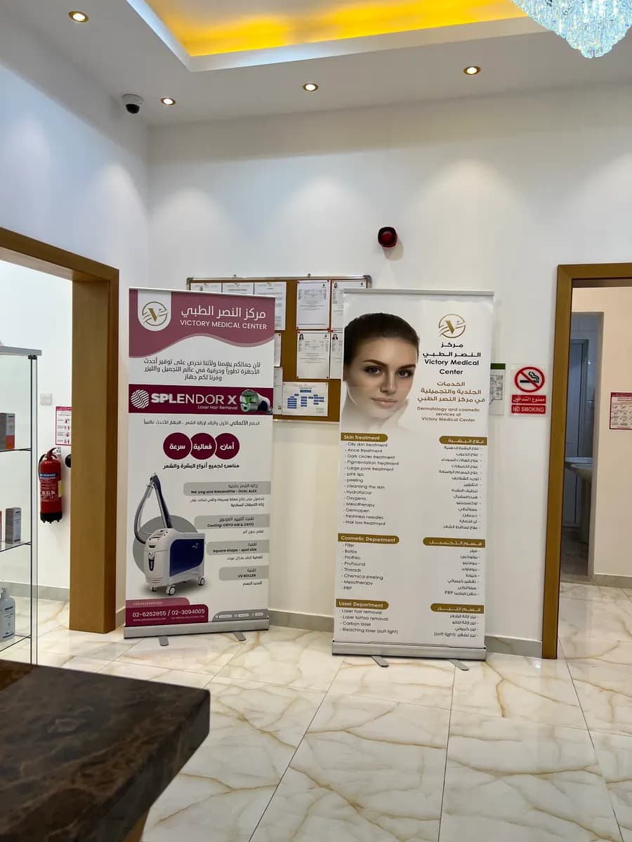 Victory Medical Center — صورة 8
