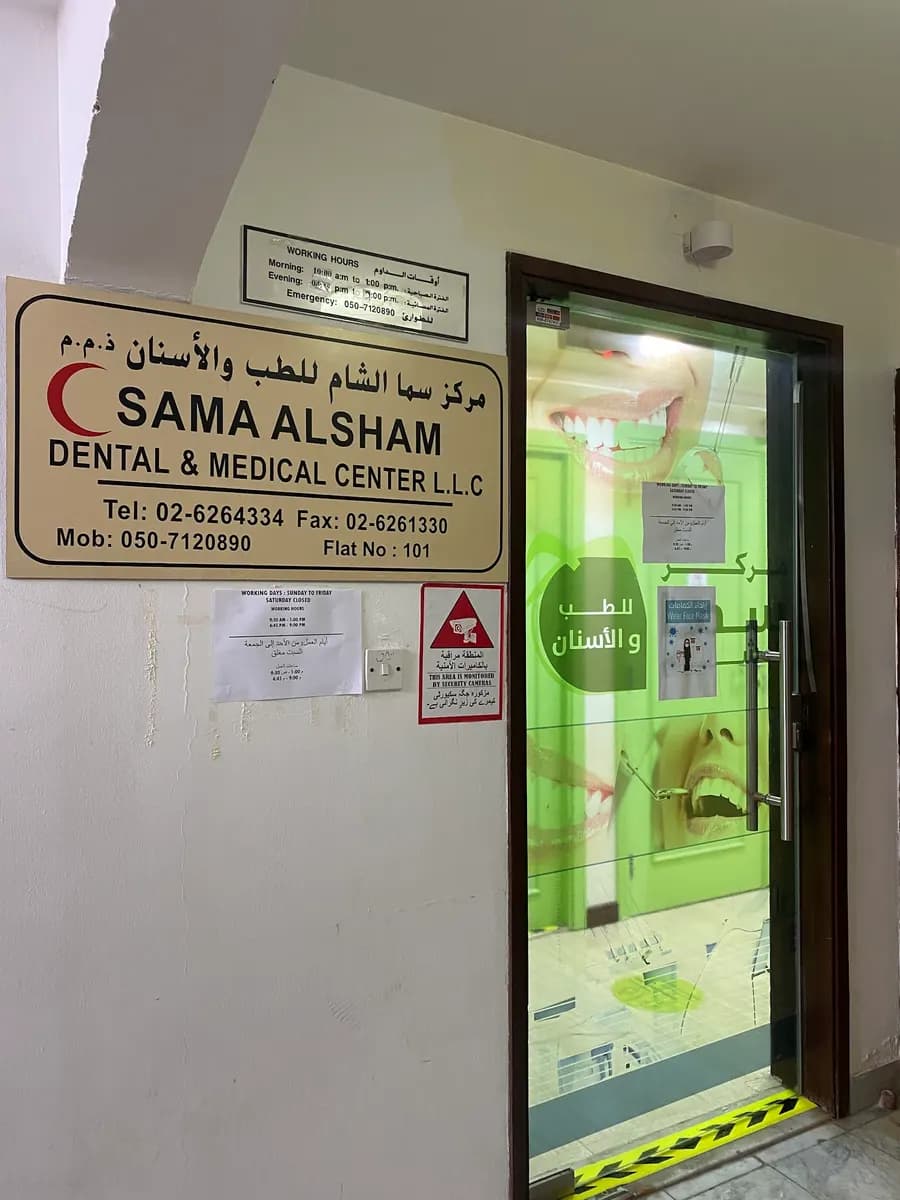Sama Alsham Dental & Medical Center — صورة 6