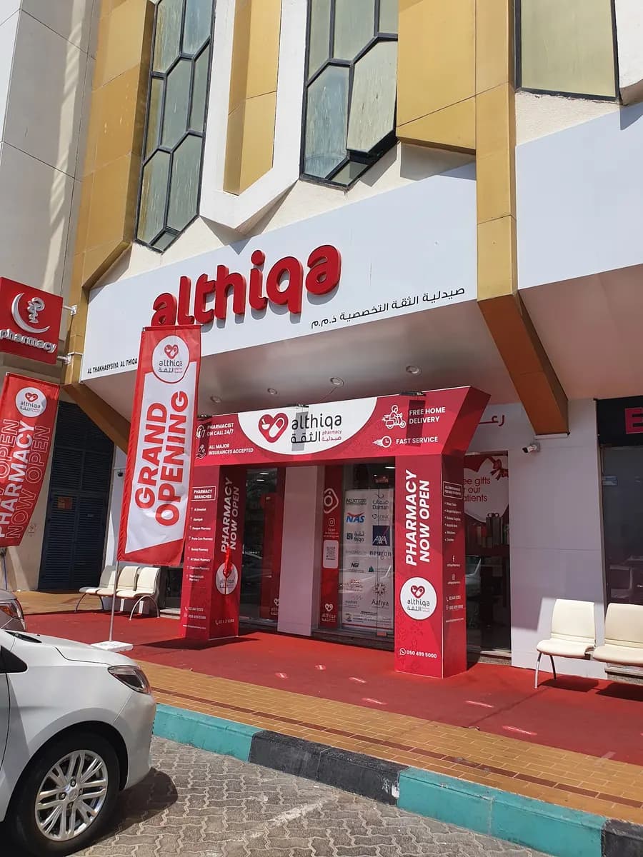 AL Thiqa AL Thakhasysiya Pharmacy — صورة 7