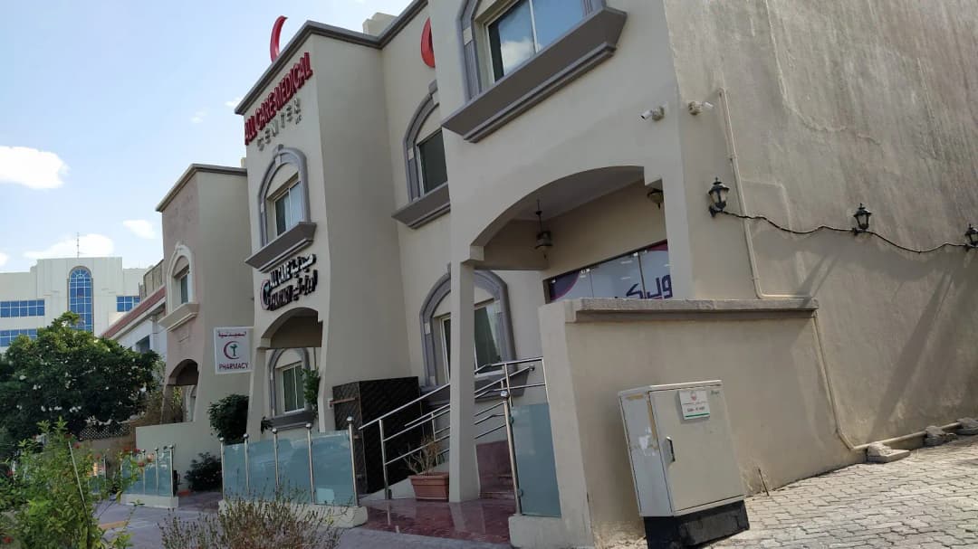 All Care Medical Center — صورة 8