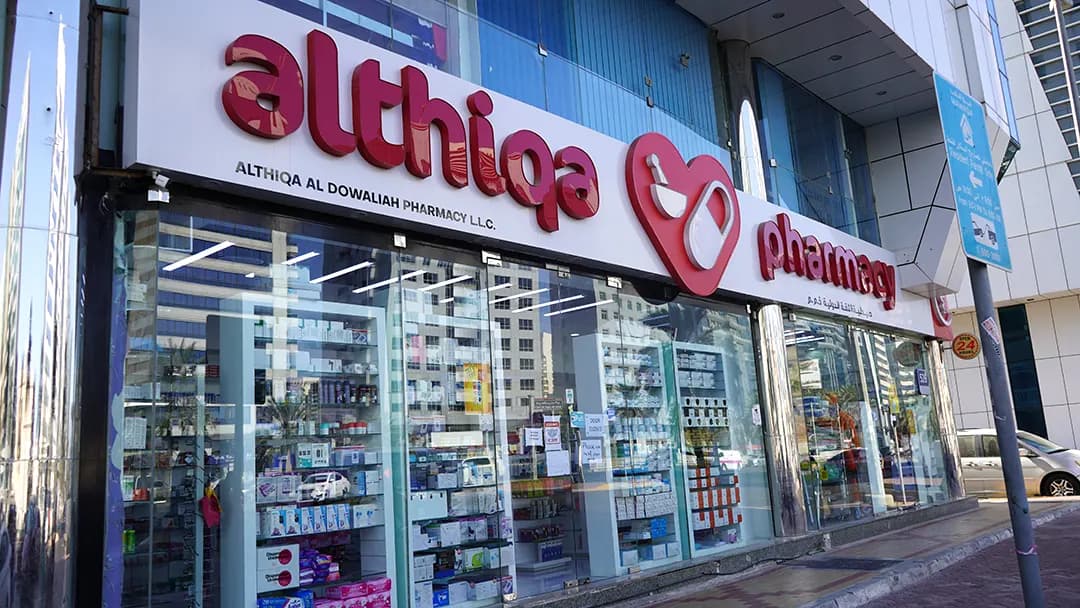 Althiqa AL Dowaliah Pharmacy — صورة 6