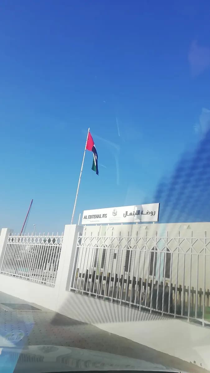 AL Ebtehal KG Clinic