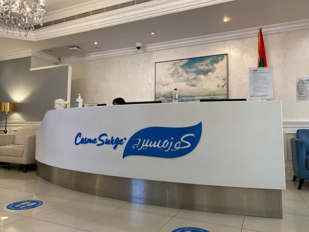 Cosmesurge & Emirates Clinics For One Day Surgery — صورة 6