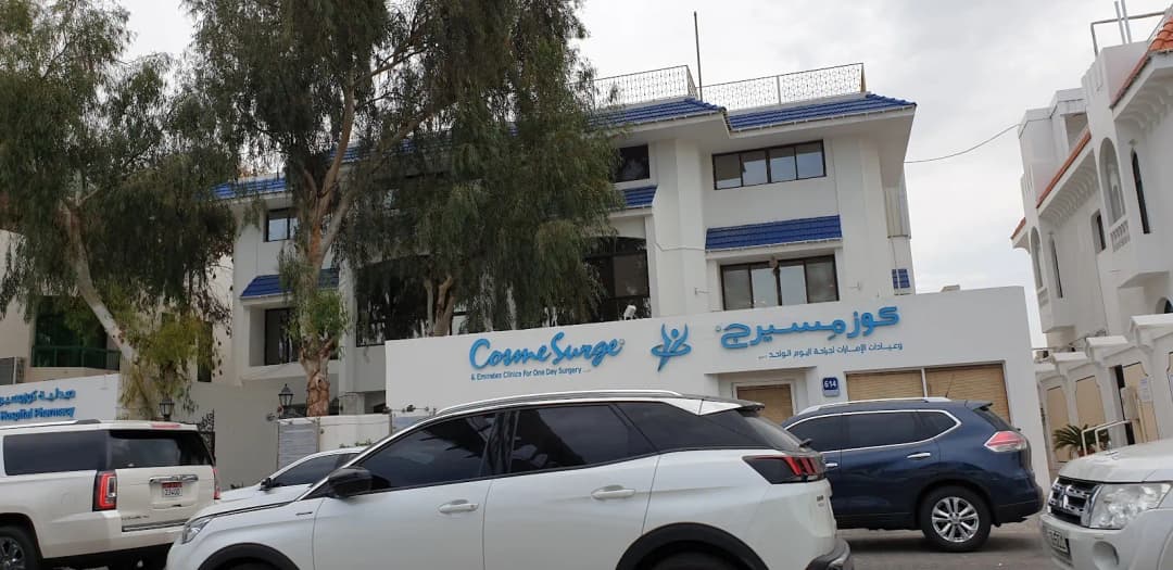 Cosmesurge & Emirates Clinics For One Day Surgery — صورة 8