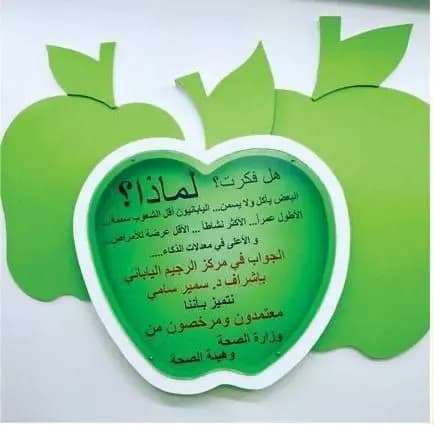 Emirates And Japanes Diet Center — صورة 6