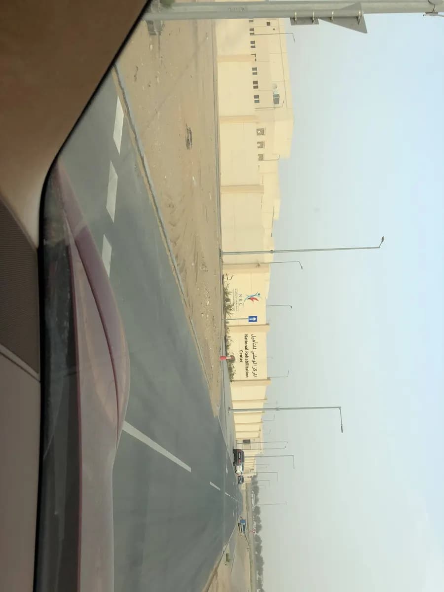 National Rehabilitation Centre — صورة 6