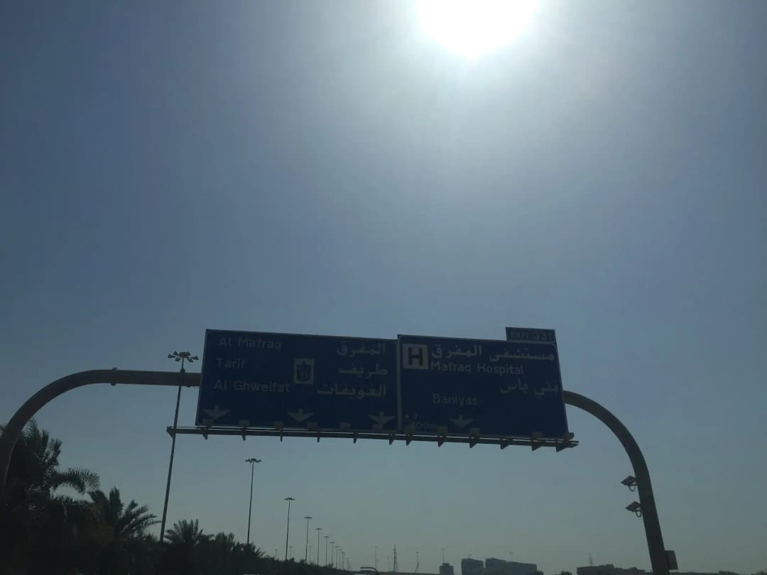 National Rehabilitation Centre — صورة 7