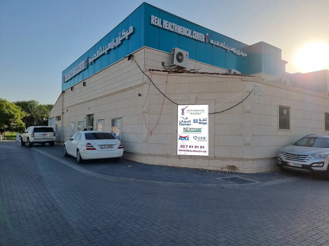Real Health Center — صورة 6