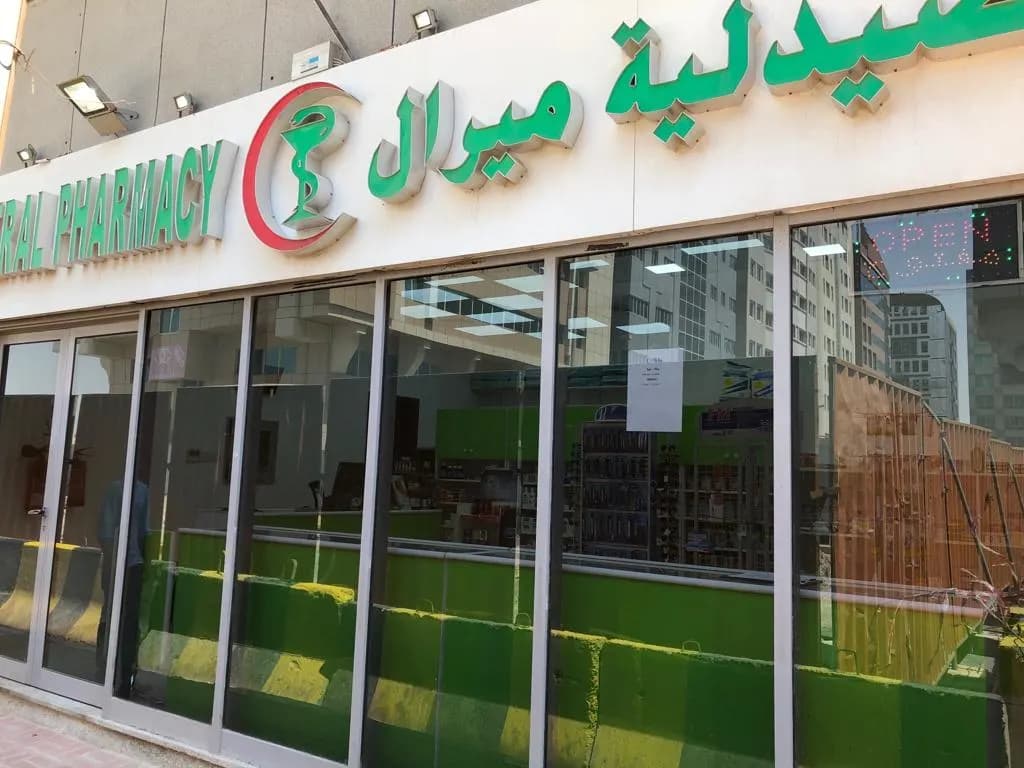 Meral Pharmacy — صورة 7