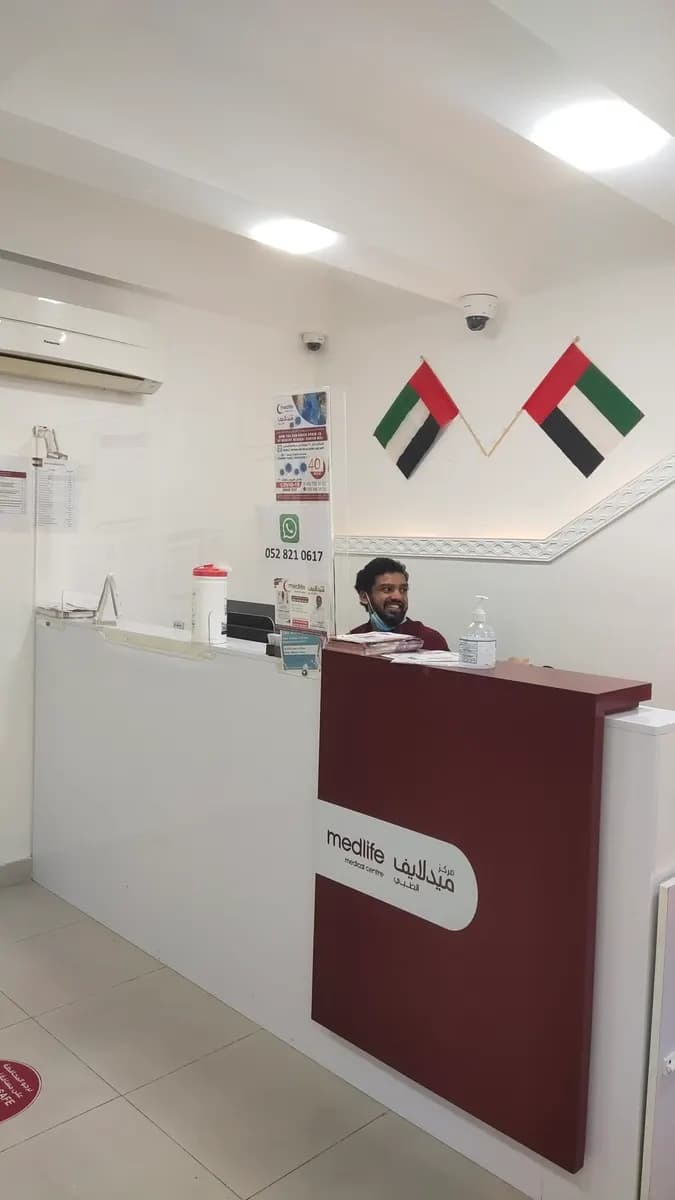 Medlife Medical Centre — صورة 6