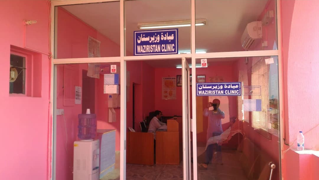 Wazirustan Medical Centre — صورة 7